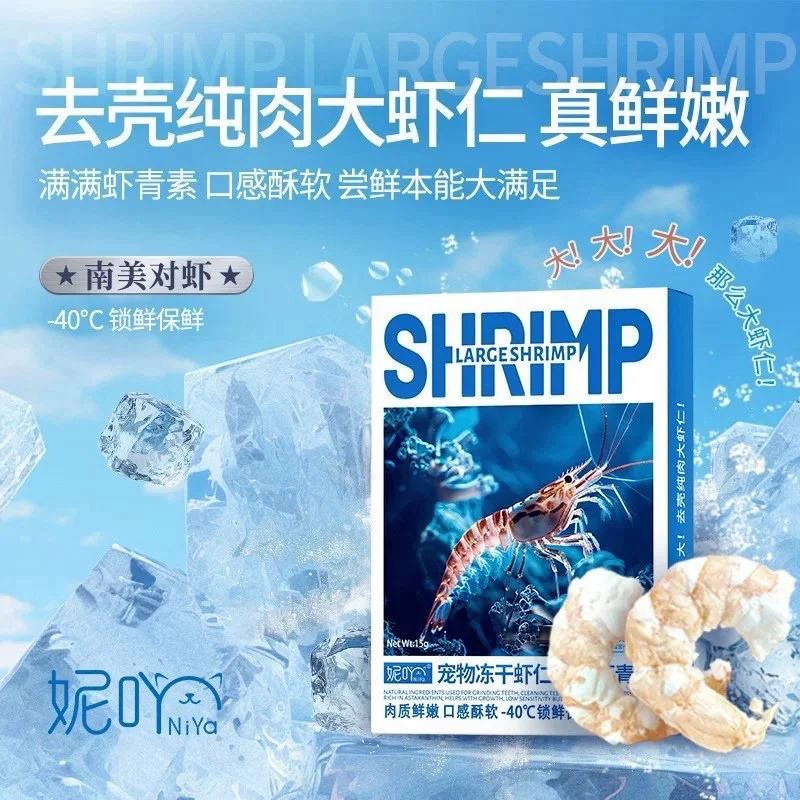 ‼️แนะนำ‼️NiYa เนื้อกุ้งแกะเปลือกชิ้นใหญ่ล้วน (Large Shrimp)