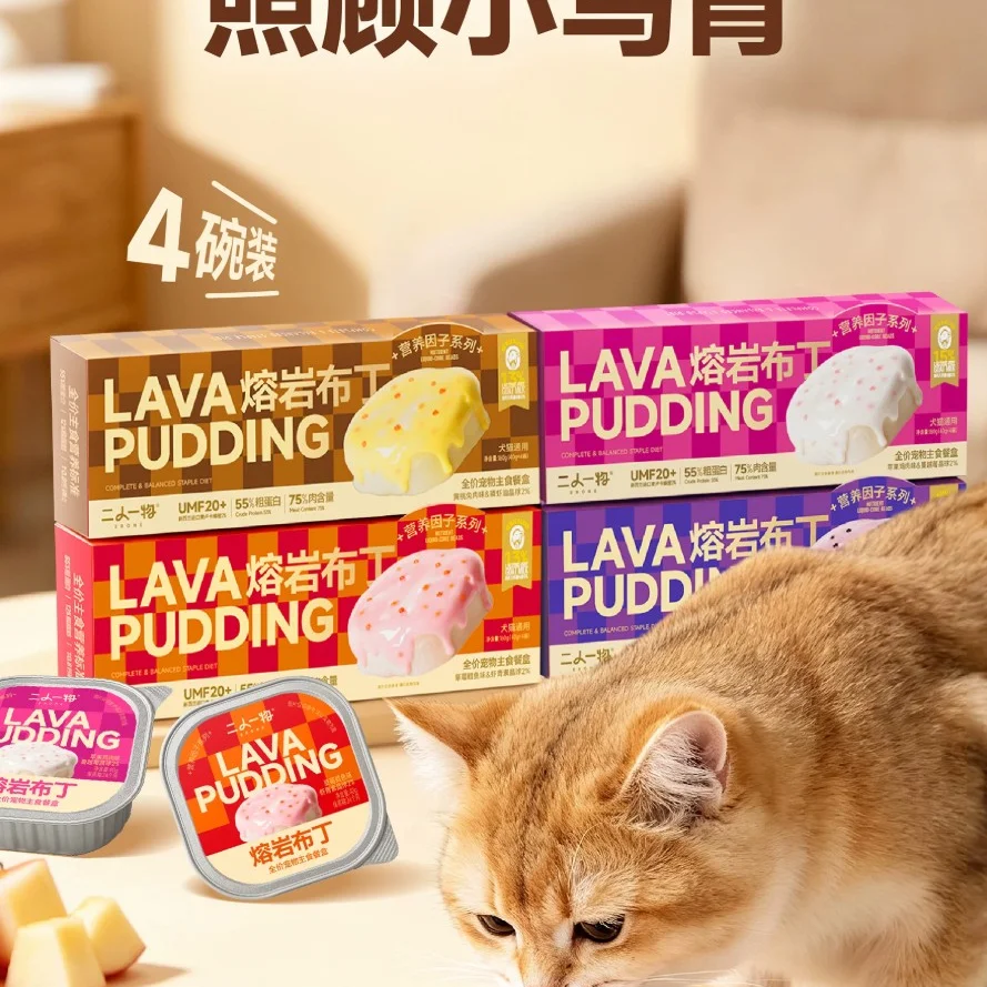 ERONE LAVA PUDDING Nutrient Liquid-Core Beads พุดดิ้งลาวาเกรดอาหารหลัก