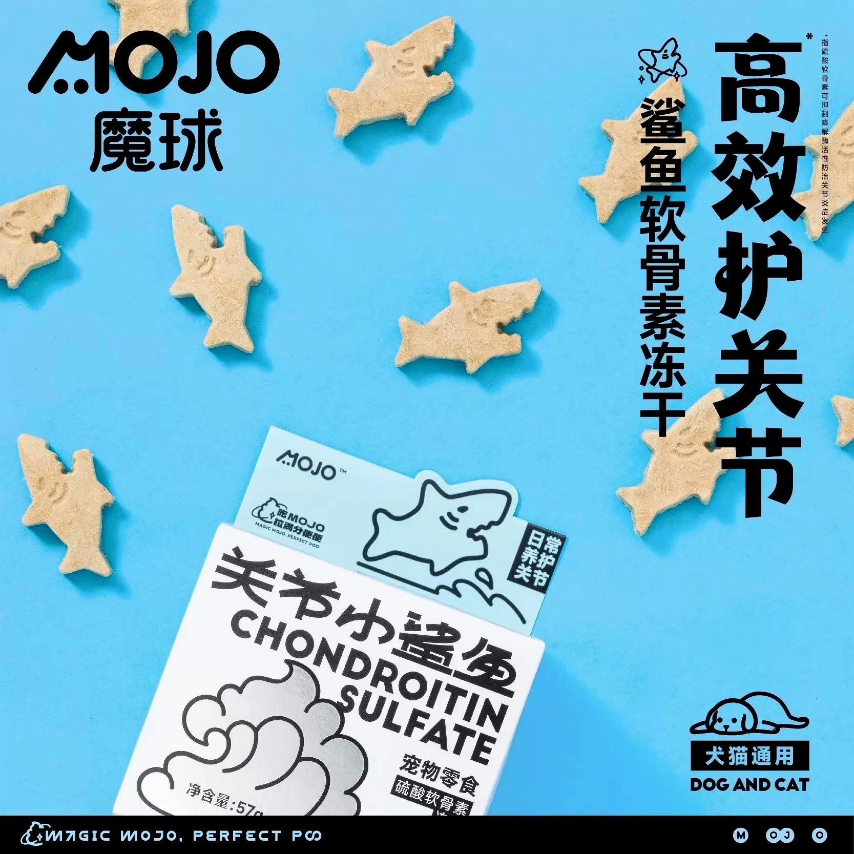 +-+ แบ่งขาย +-+‼️แนะนำ‼️MOJO รุ่น CHONDROITIN SULFATE ฟรีซดรายฉลามกล่องสีฟ้า