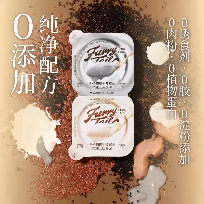 +-+ แบ่งขาย +-+FurryTail Cheesy Pate / Black & White Mud ไก่ชีส ไก่งาดำ
