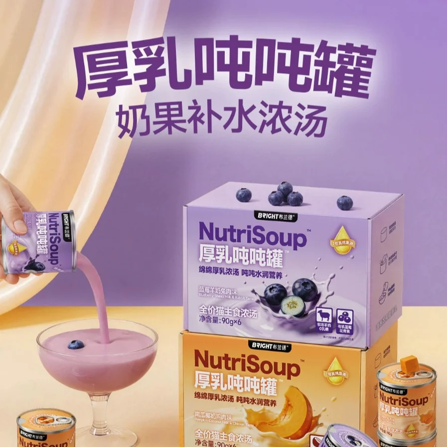+-+ แบ่งขาย +-+‼️แนะนำ‼️BRIGHT NutriSoup คอมพลีท