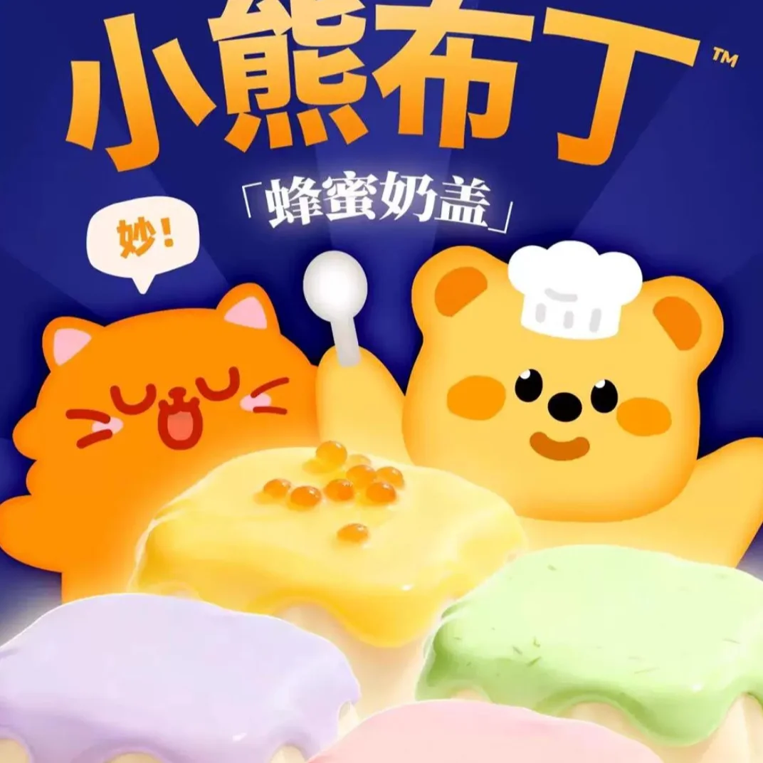 The Cat's Travel Bear Pudding เปียกพุดดิ้ง คอมพลีท