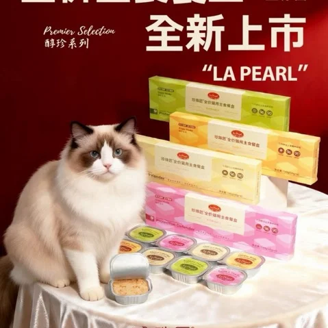 LA PEARL Protection Defender อาหารเปียกคอมพลีท