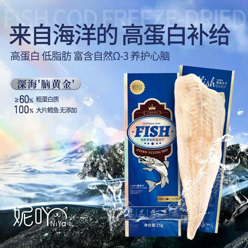 ‼️แนะนำ‼️NiYa เนื้อปลาคอดแท้ 100% ชิ้นใหญ่เต็มแผ่น