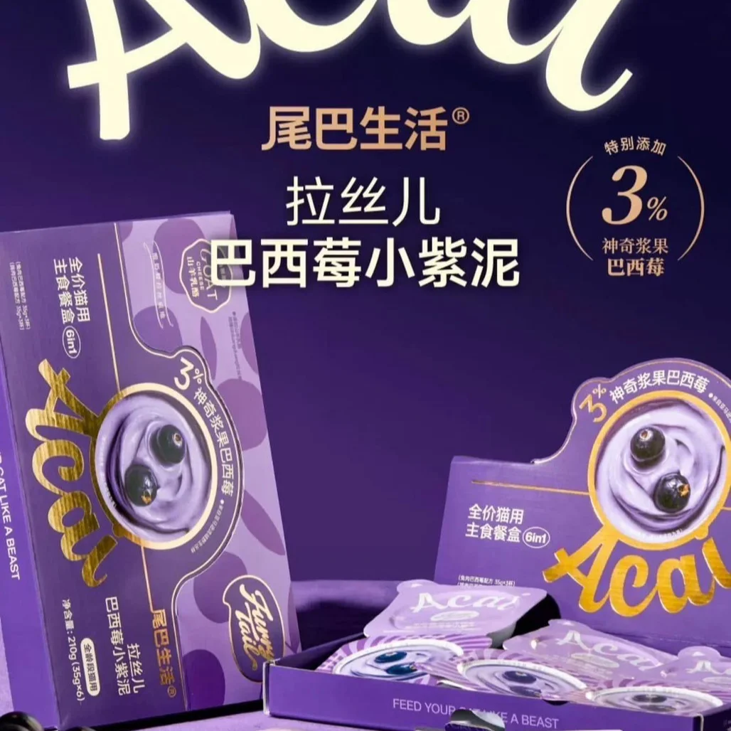 ‼️แนะนำ‼️Furrytail Acai รุ่นยอดฮิต อาซาอิเบอร์รี่