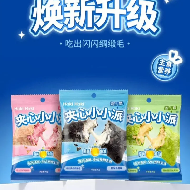 ‼️แนะนำ‼️HakiHaki ขนมสอดไส้น้ำมันปลา