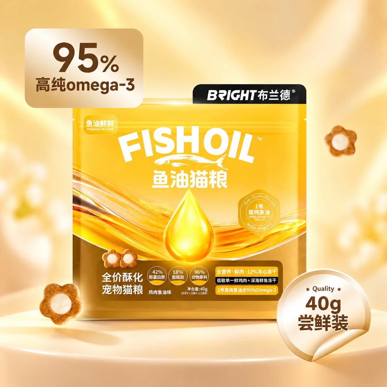 ‼️แนะนำ ‼️Bright เม็ดอบสูตร FISHOIL ‼️ตัวนี้แซ่บมาก ‼️
