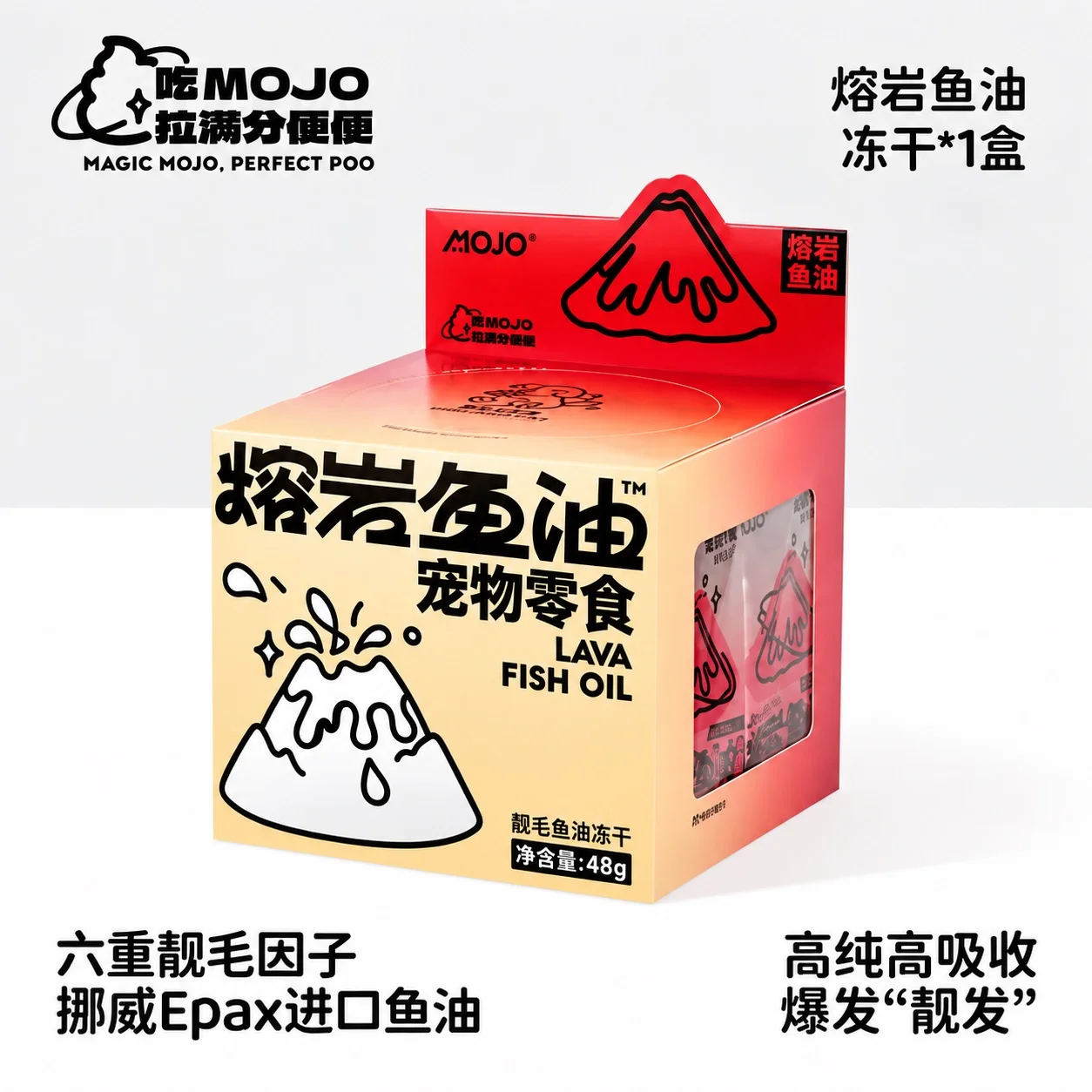 ‼️แนะนำ‼️MOJO รุ่น LAVA FISH OIL ฟรีซดรายรูปภูเขาไฟลาวา