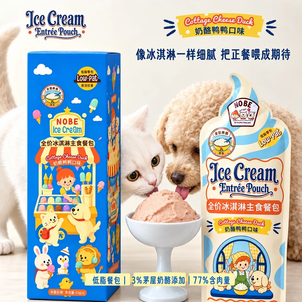 ‼️แนะนำ‼️NOBE อาหารเปียกเกรดอาหารมื้อหลักในรูปแบบถ้วยไอศกรีม 🐶🐱