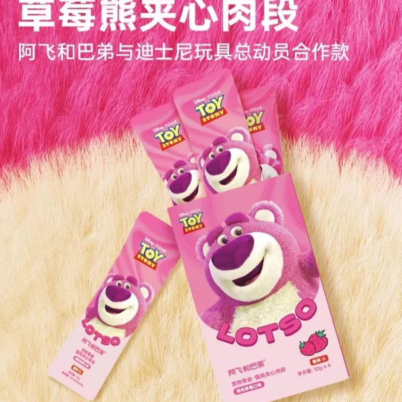 +-+ แบ่งขาย +-+Alfie & Buddy Toy Story ลาย หมีสตรอว์เบอร์รี่ Lotso ขนมสอดไส้เนื้อสัตว์ รสไก่และสตรอว์เบอร์รี่