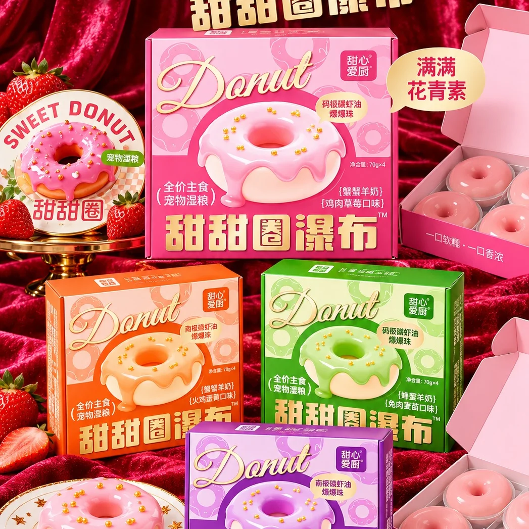 ‼️แนะนำ‼️NiYa ซีรีส์ Sweet Kitchen รุ่น Donut Waterfall โดนัทลาวา คอมพลีท