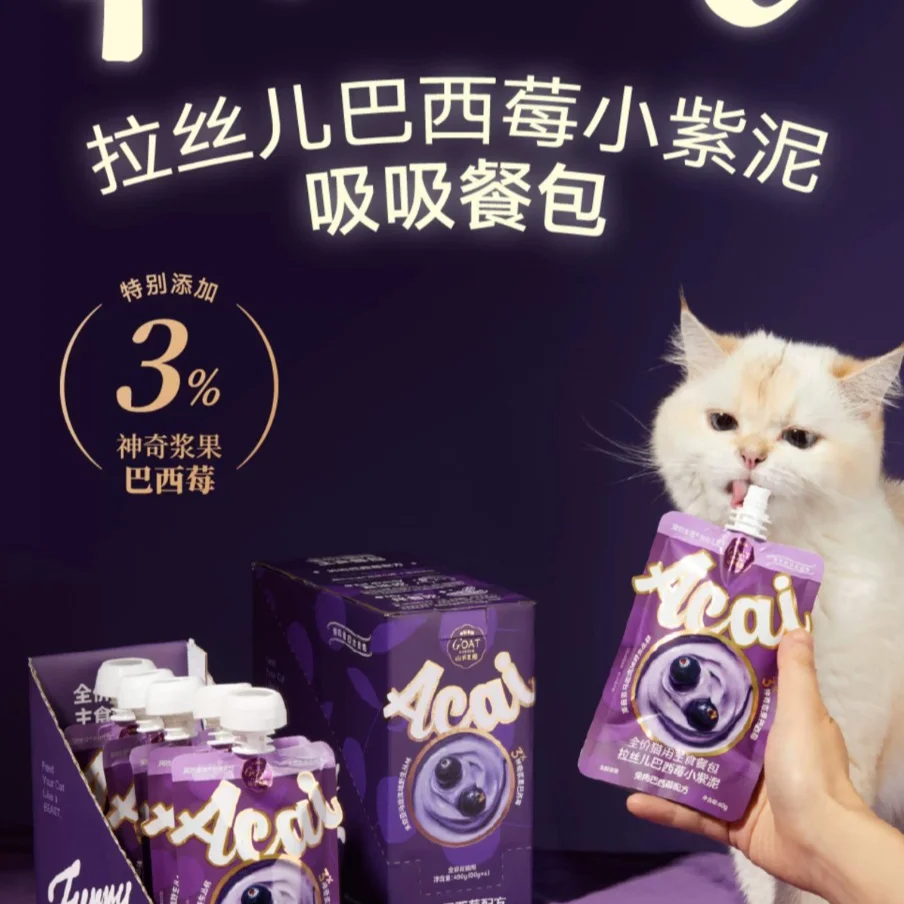 ‼️แนะนำ‼️Furrytail Acai ซองบีบ