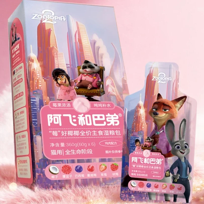 +-+ แบ่งขาย +-+Alfie & Buddy Zootopia สูตรมื้อหลักเนื้อไก่ผสมเบอร์รี่และมะพร้าว คอมพลีท
