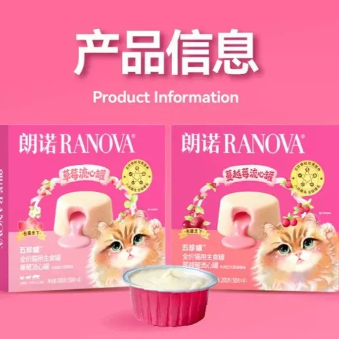 Ranova อาหารเปียกแมวมื้อหลักสูตรไส้เยิ้มลาวา