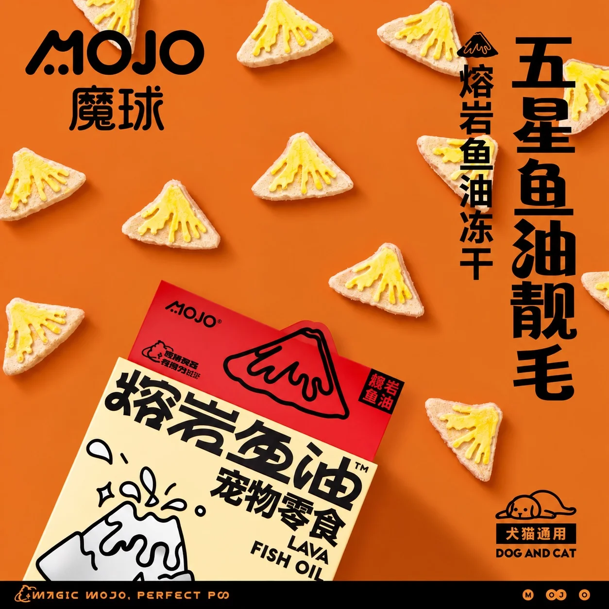 +-+ แบ่งขาย +-+‼️แนะนำ‼️MOJO รุ่น LAVA FISH OIL ฟรีซดรายรูปภูเขาไฟลาวา