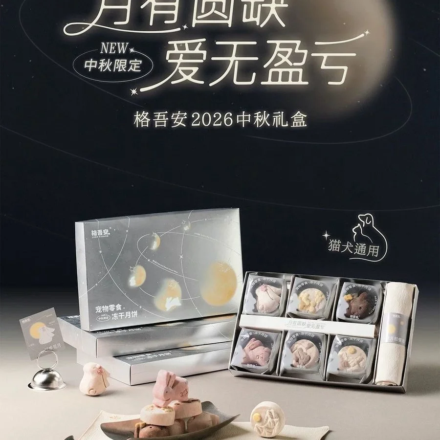 ‼️ใหม่‼️GUAN ฟรีซดรายขนมไหว้พระจันทร์