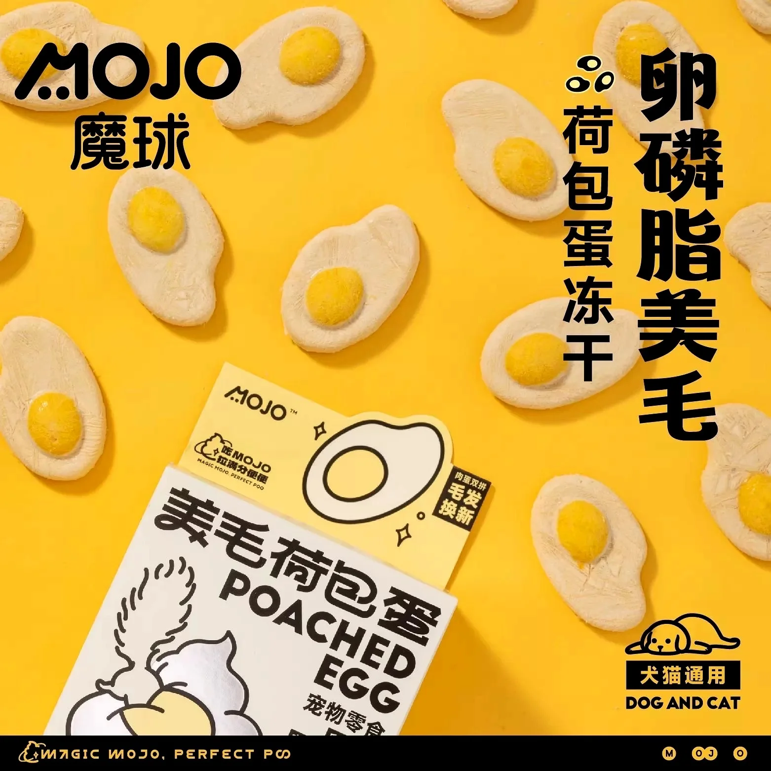 +-+ แบ่งขาย +-+‼️แนะนำ‼️MOJO รุ่น POACHED EGG ฟรีซดรายไข่ดาวกล่องเหลือง