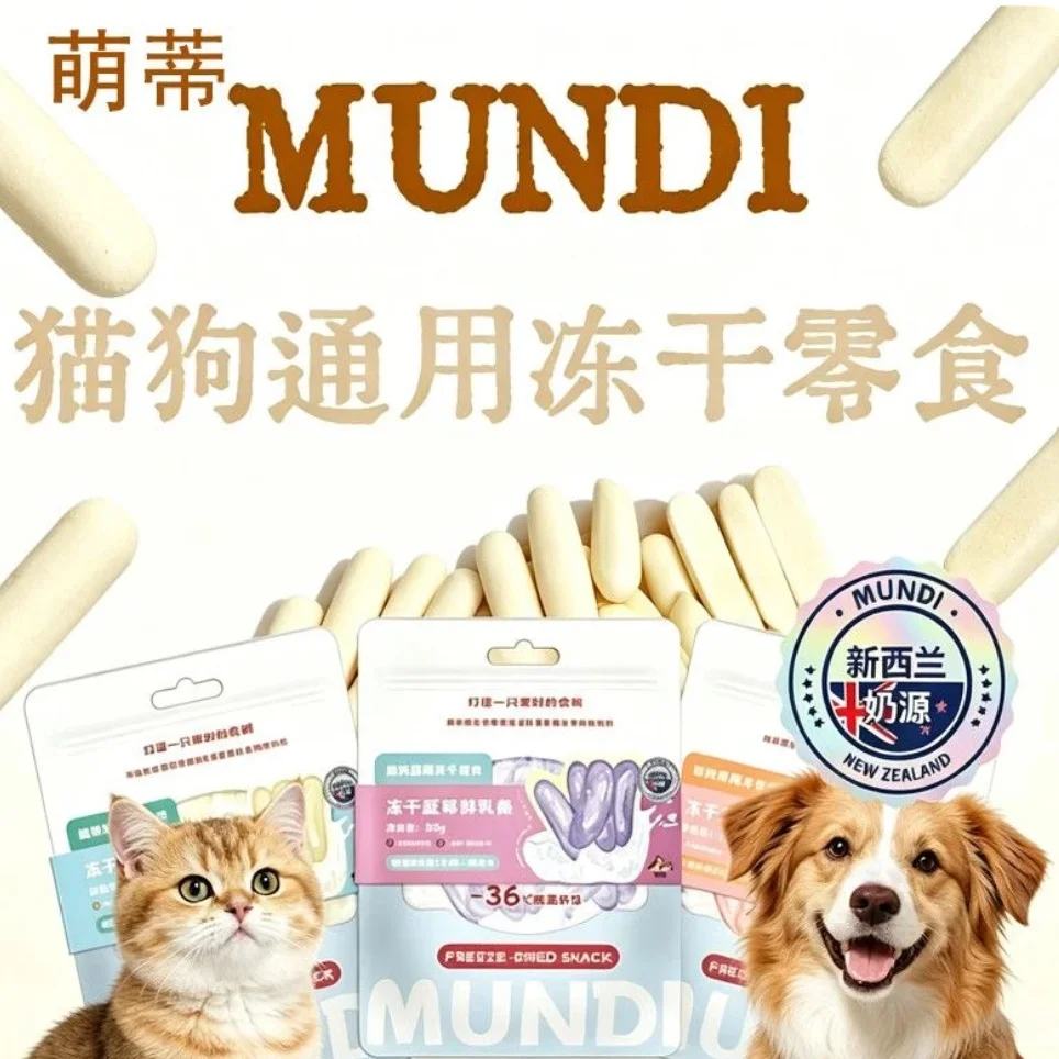 MUNDI Freeze Dried นมสดแท่งฟรีซดรายเสริมแลคโตเฟอร์ริน