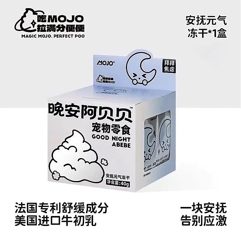 ‼️แนะนำ ‼️MOJO ฟรีซดรายรูปพระจันทร์ รุ่น Good Night Abeb