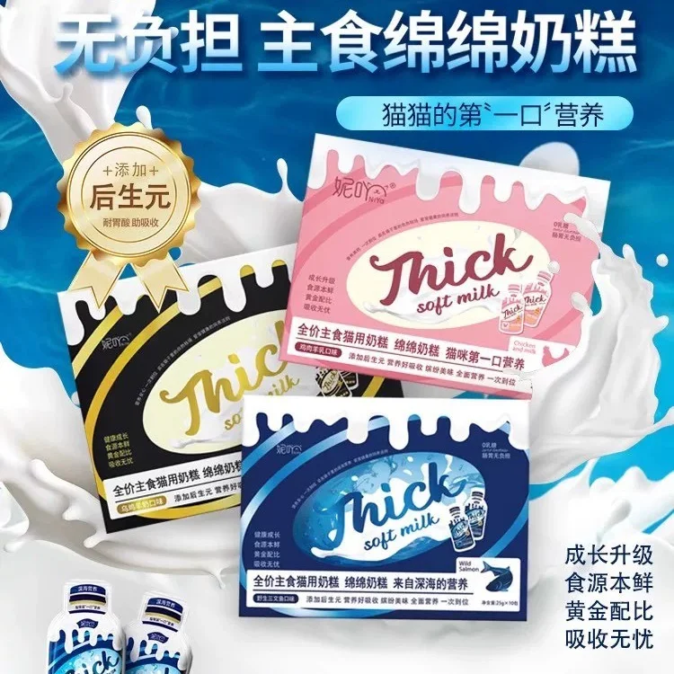 NiYa Thick Soft Milk ซีรีส์ขวดนมสูตรดั้งเดิม (Thick Soft Milk)