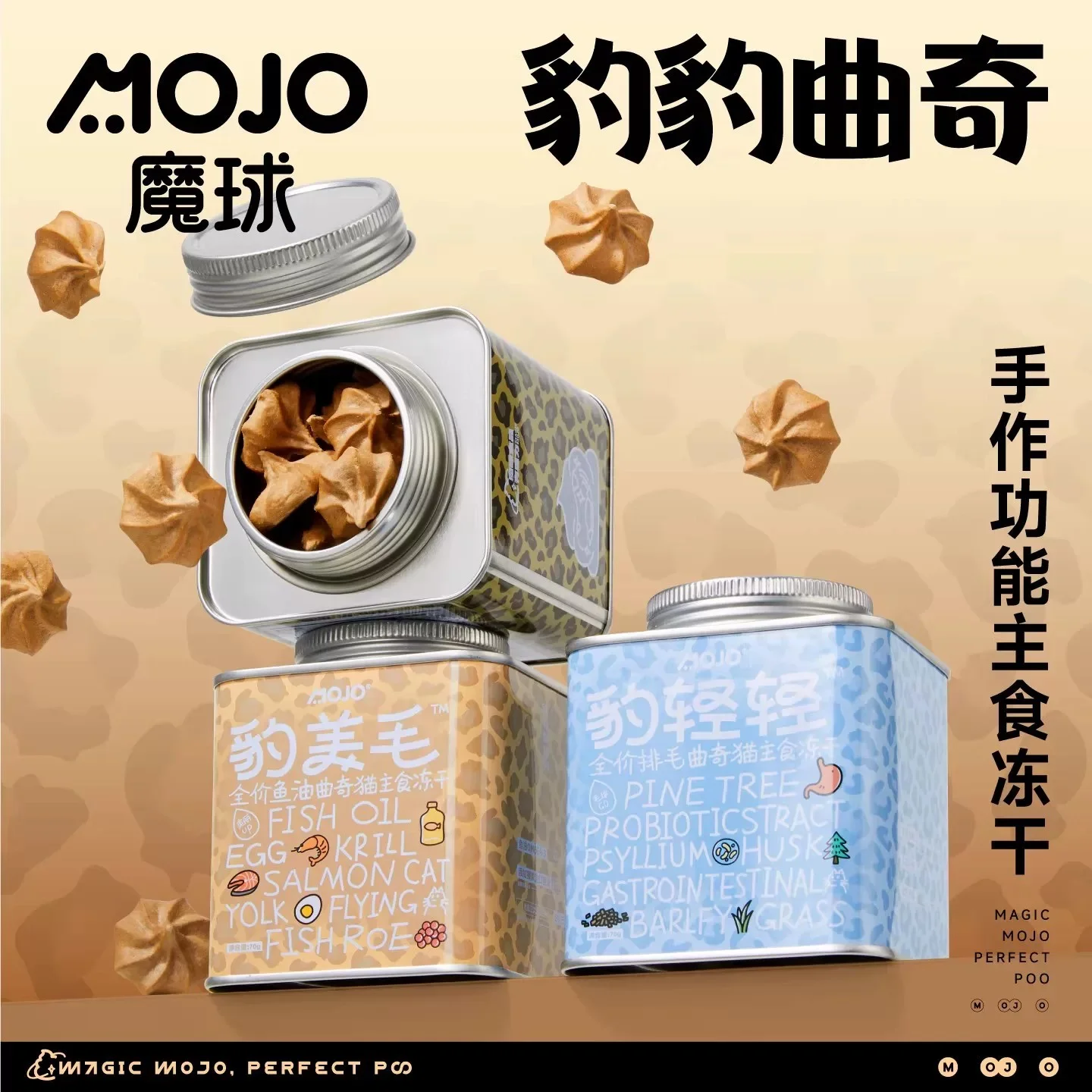 MOJO ฟรีซดรายตัวตึงของจีน